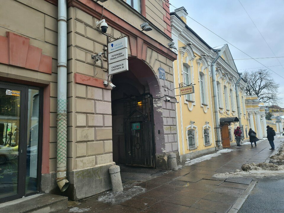 Гостиница На Садовой 26 Санкт-Петербург