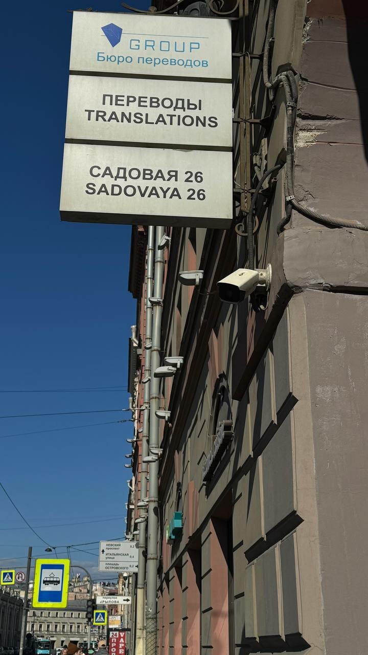 Гостиница На Садовой 26 Санкт-Петербург-9